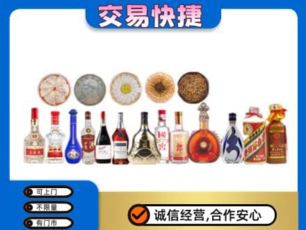 寻甸县名酒回收礼品.jpg