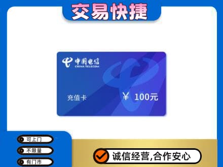 寻甸县购物卡回收中国电信卡.jpg