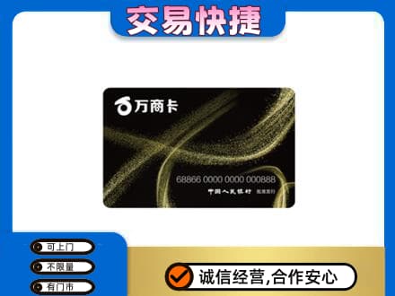 寻甸县购物卡回收万商卡.jpg