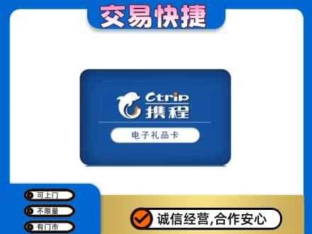 寻甸县购物卡回收携程礼品卡.jpg