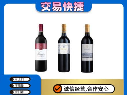 寻甸县洋酒回收拉菲红酒.jpg