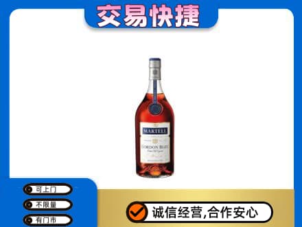 寻甸县洋酒回收马爹利蓝带.jpg