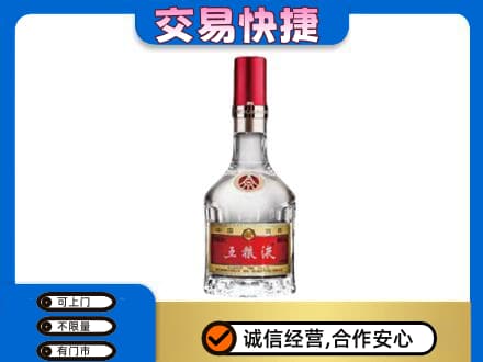 寻甸县名酒回收五粮液8代.jpg