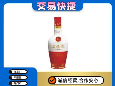 寻甸县名酒回收五粮液1618.jpg