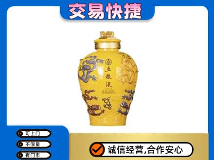 寻甸县名酒回收五粮液九龙坛.jpg