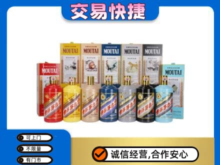 寻甸县回收生肖茅台酒